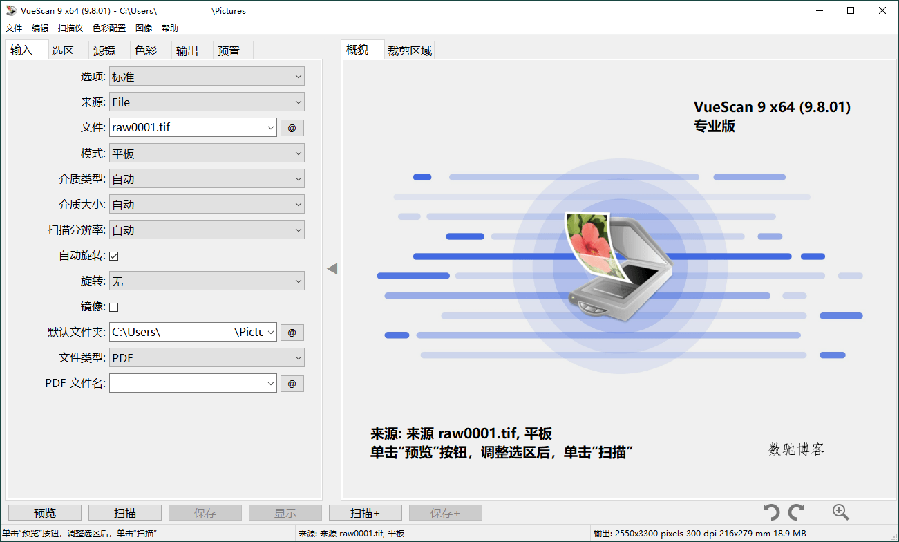 VueScan Pro v9.8.52.01绿色便携版-数驰博客