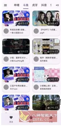 纯粹直播TV v2.0.3清爽版★整合7大直播平台-数驰博客