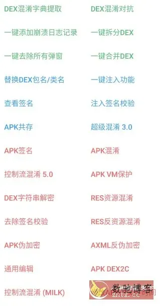 NP管理器 v3.1.37更新版-数驰博客