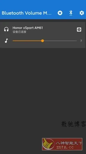 Bluetooth Volume Control 蓝牙音量控制v3.1.3高级版-数驰博客