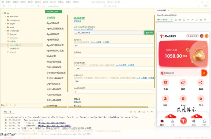uniapp版多语言TRX系统源码/TRX理财系统/虚拟币挖矿