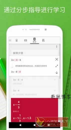 PhotoMath Pro 拍照数学计算器v8.47.0专业版-数驰博客