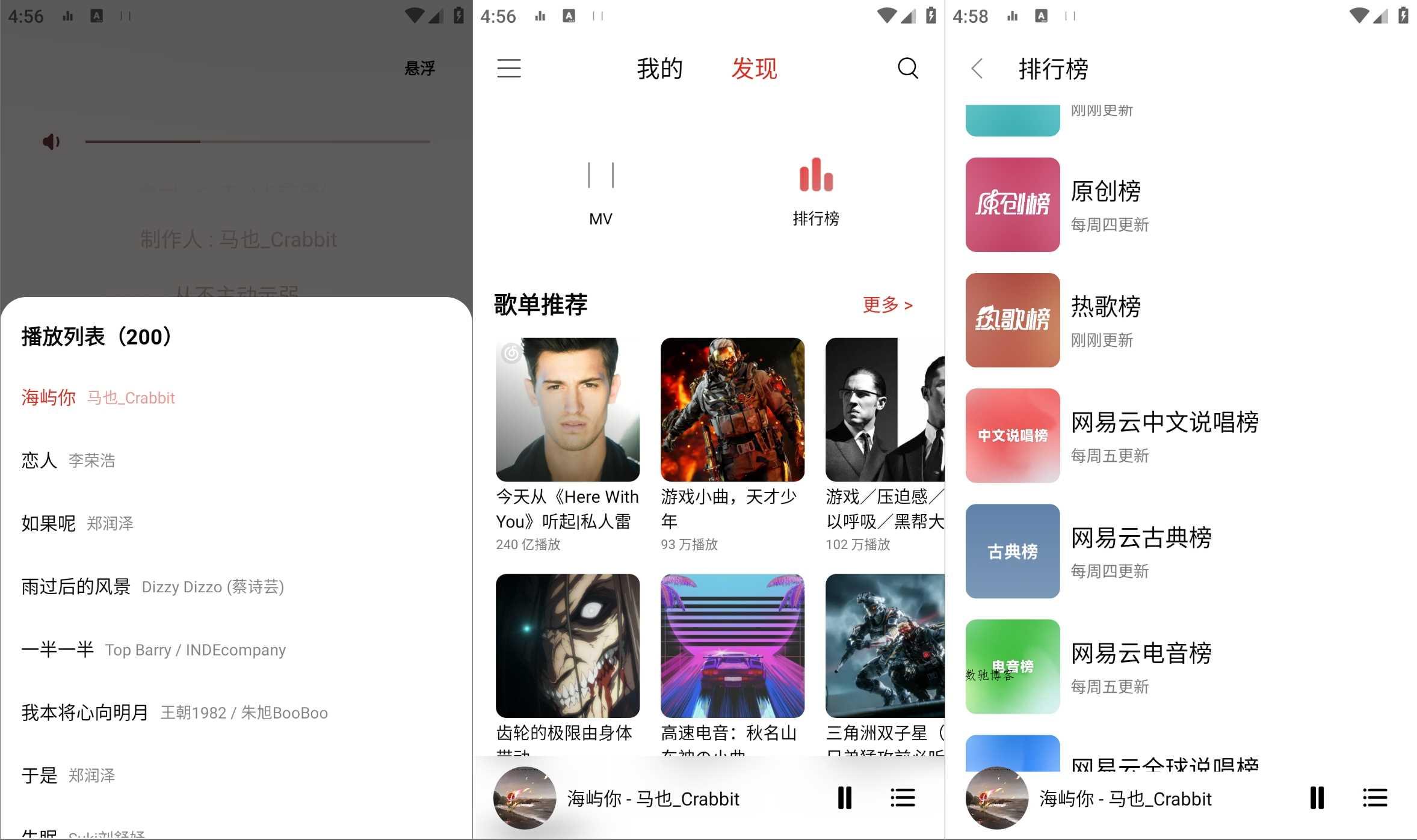 安卓众和夜雨音乐v3.15.0聚合四大音乐平台-数驰博客