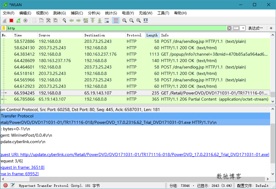 Wireshark v4.4.9绿色便携版-数驰博客