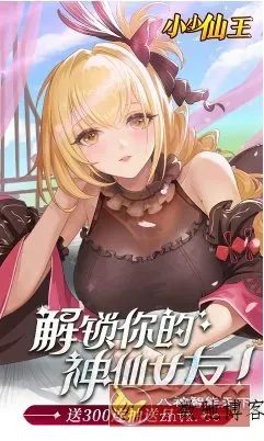 国风女神放置卡牌游戏：小小仙王H5 v1.0.0高级版-数驰博客