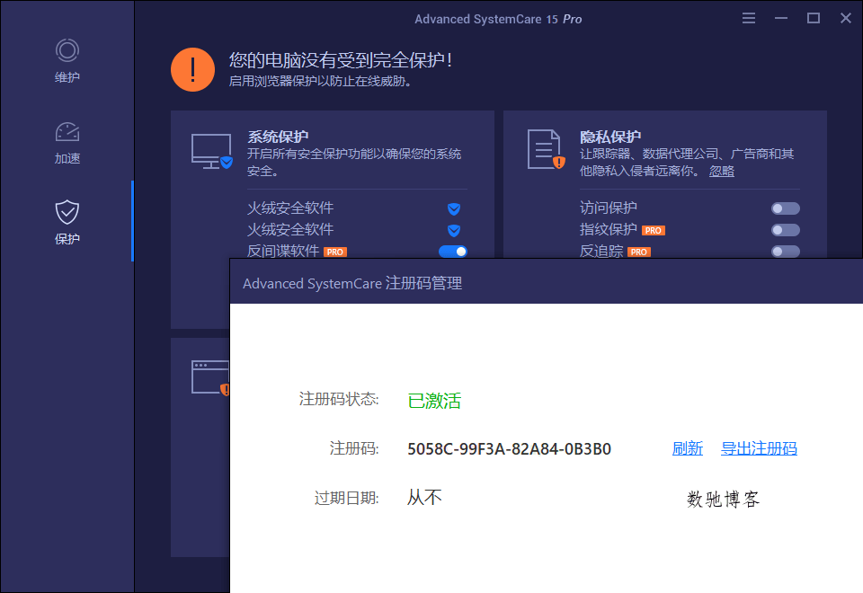 Advanced SystemCare Pro v19.3.0.200-数驰博客