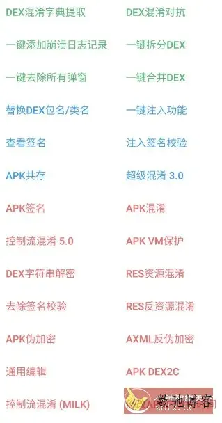 NP管理器 v3.1.38更新版-数驰博客