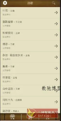 唐诗三百首经典5.0804.35纯净版-数驰博客
