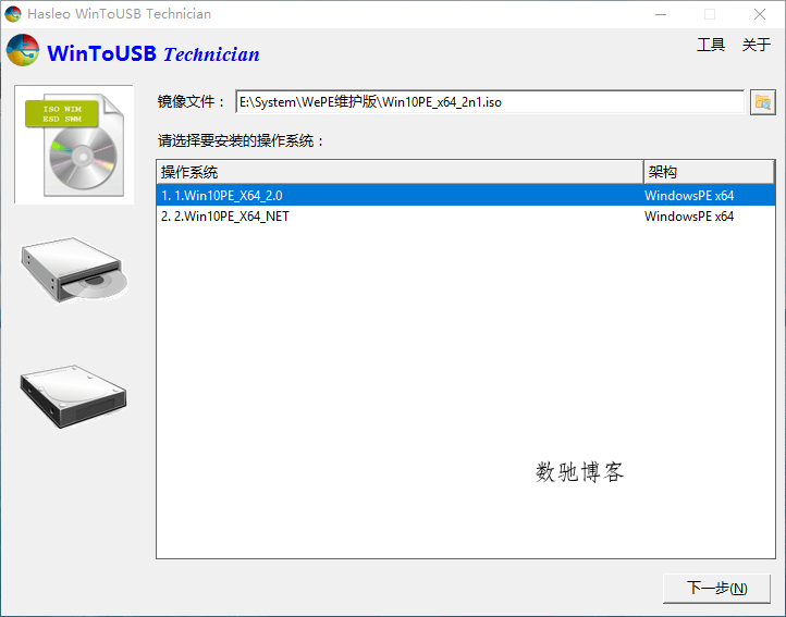 WinToUSB v10.5/WinToHDD v6.9.0 WinToUSB v10.5/WinToHDD v6.9.0
