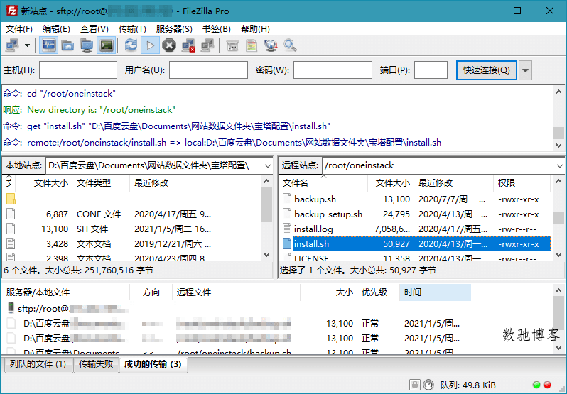 FileZilla PRO开源FTPv3.70.5专业版 FileZilla PRO开源FTPv3.70.5专业版