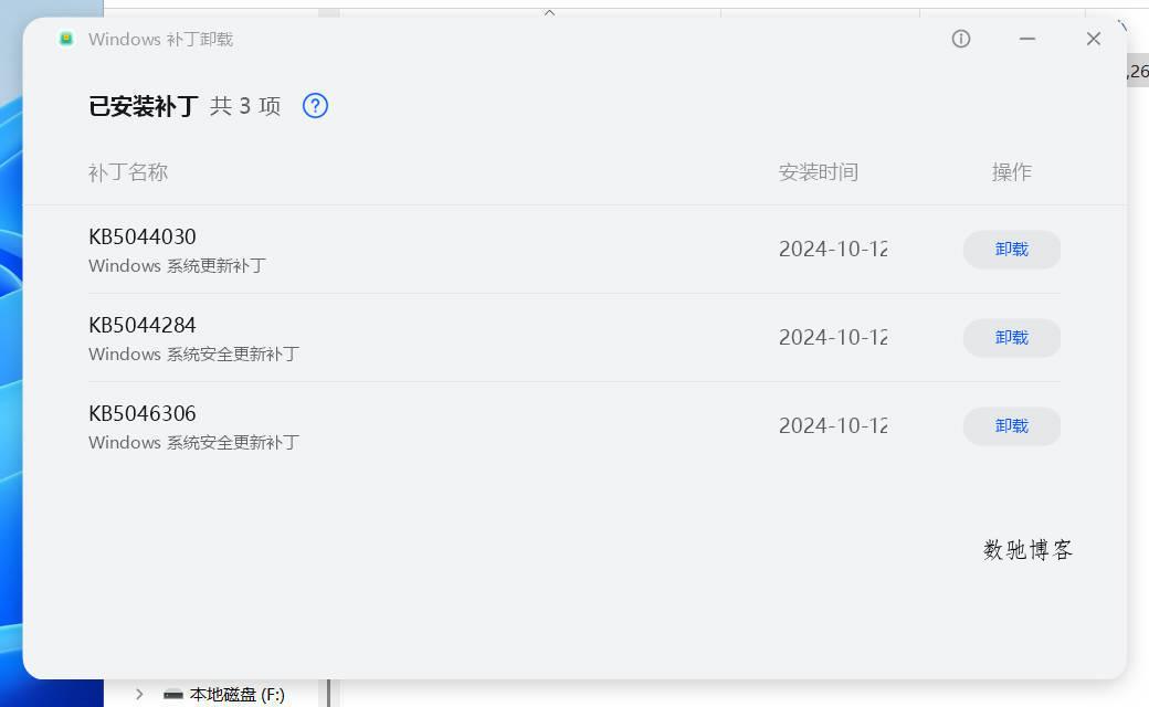 Windows补丁卸载 v1.1.1.3 单文件版本-数驰博客
