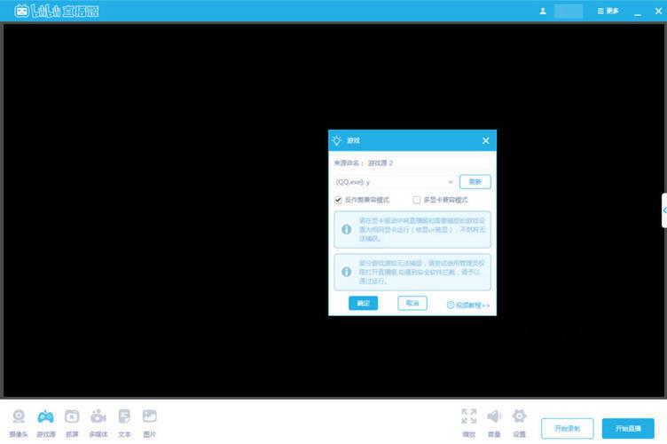 哔哩哔哩直播姬 v7.39.0.10053绿色版 哔哩哔哩直播姬 v7.39.0.10053绿色版