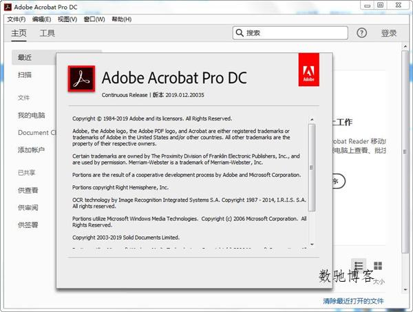 Acrobat Pro DC 2025.001.20672绿色版-数驰博客