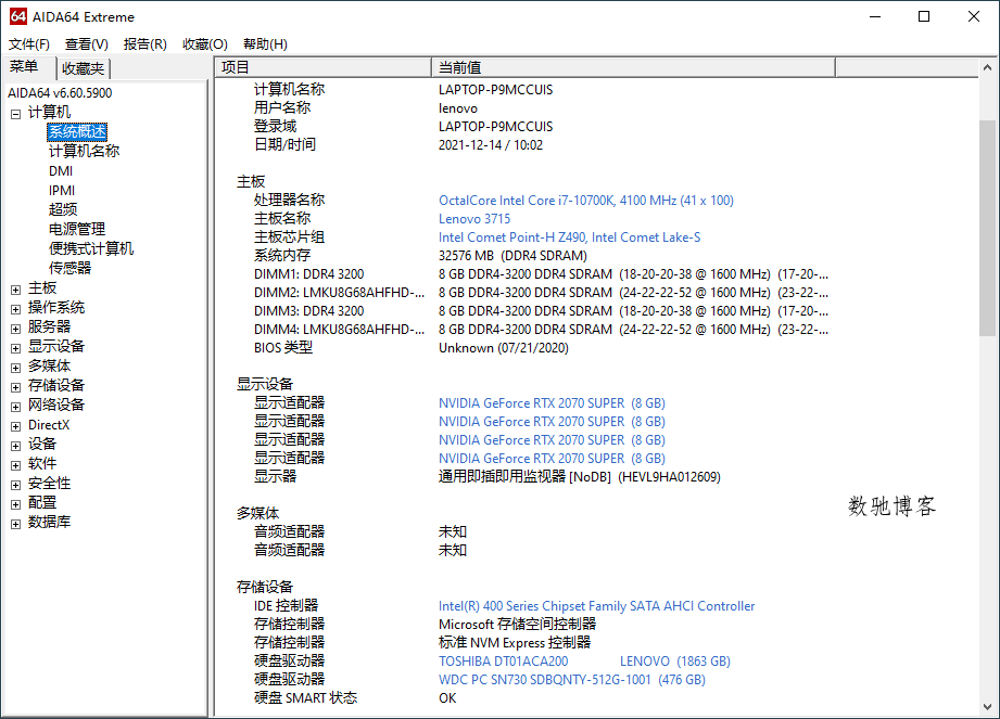 AIDA64 Extreme(硬件检测工具)v8.30绿色版 AIDA64 Extreme(硬件检测工具)v8.30绿色版