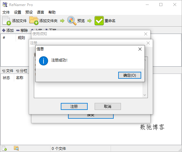 批量重命名ReNamer Pro v7.8.0.3-数驰博客