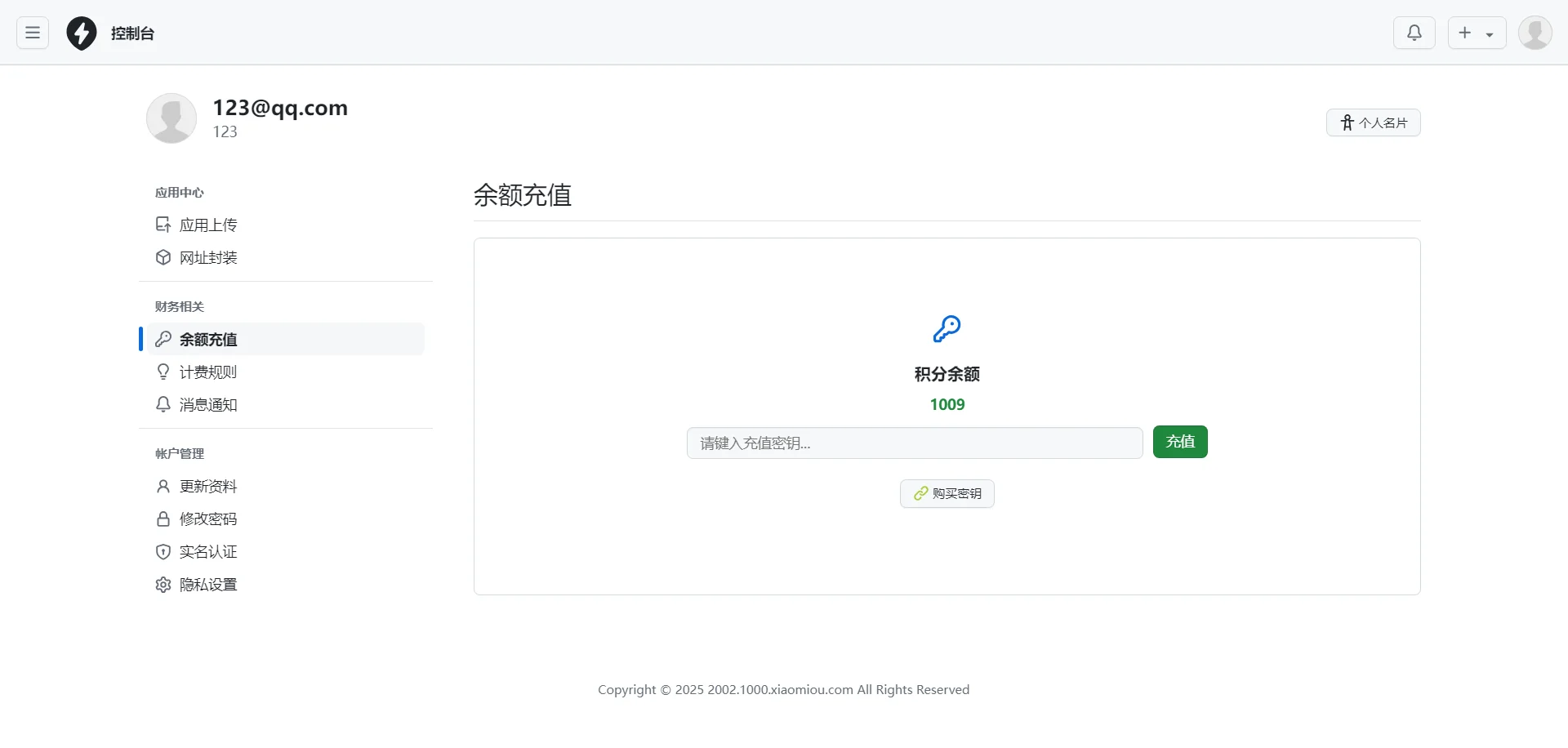 2025免签APP分发系统源码：安卓苹果EXE三端自动封装，稳定安装一键生成-数驰博客