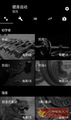 健身运动 Bodybuilding Pro v4.11专业版-数驰博客