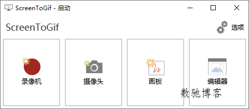 GIF神器ScreenToGif v2.43.0 GIF神器ScreenToGif v2.43.0