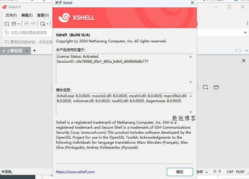 NetSarang Xshell 8 破解版 Build 0099p 永久激活绿色免安装 SSH 客户端下载-数驰博客