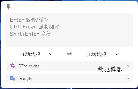 OCR翻译STranslate v1.5.3.711绿色版-趣奇资源网-第6张图片 OCR翻译STranslate v1.5.3.711绿色版-趣奇资源网-第6张图片