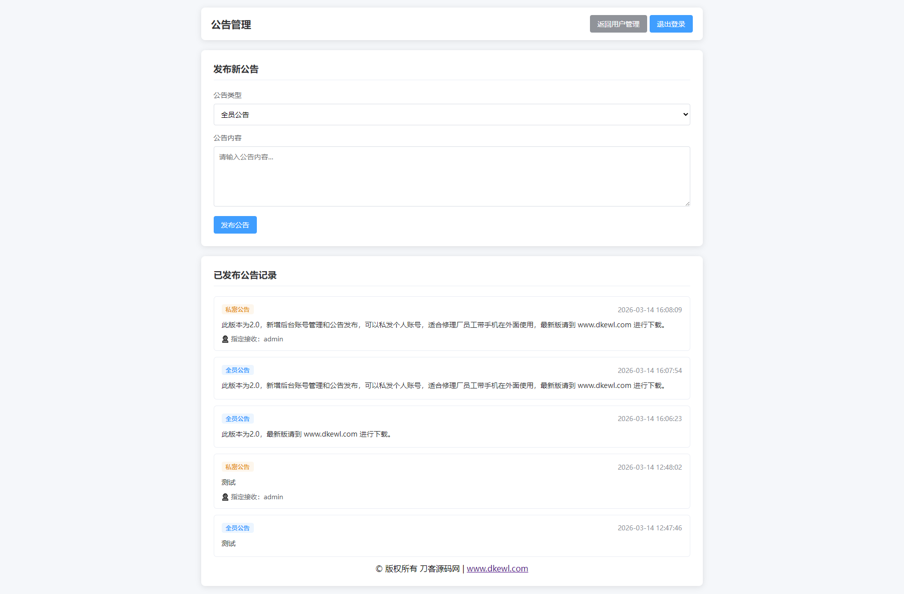 汽修单管理系统源码:中小汽修门店的数字化管理利器-数驰博客