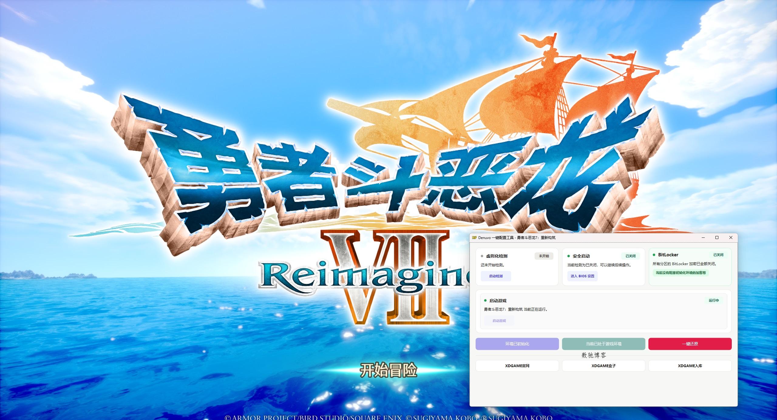《勇者斗恶龙7:重新构筑》中文版-数驰博客