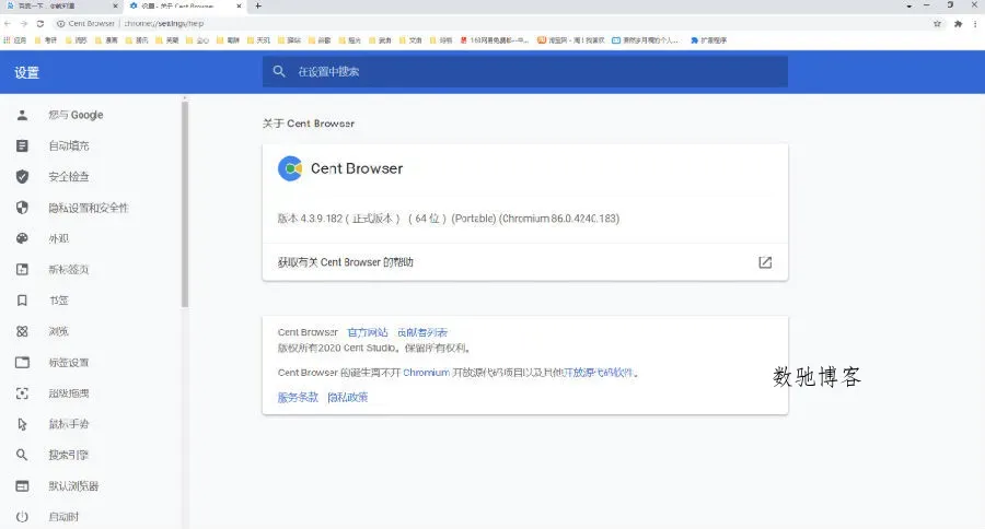 百分浏览器v5.2.1168.74便携版-数驰博客