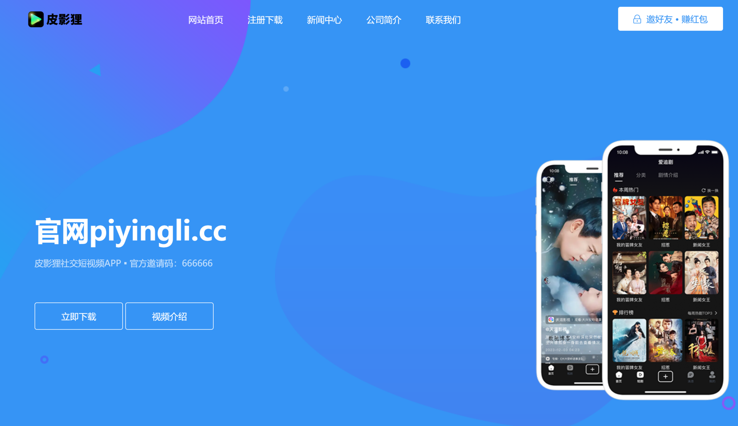 今天分享一款不错的APP下载官网单页源码，直接修改index.html即可-数驰博客