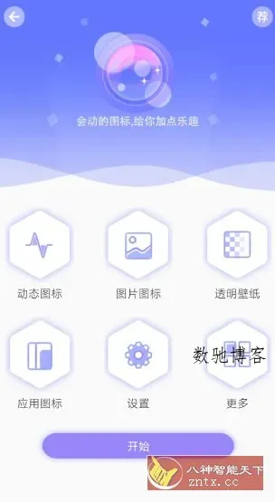 滚动屏幕4.7纯净版-数驰博客
