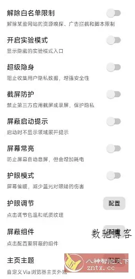 BetterVia Via浏览器模块v1.4.0-数驰博客