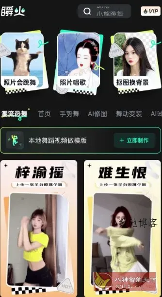 瞬火v1.3.5 高级版-数驰博客