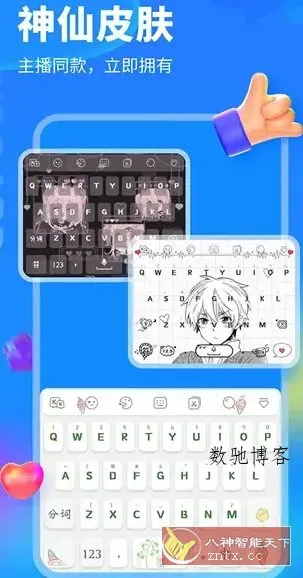 KK键盘v3.8.3.11530高级版-数驰博客
