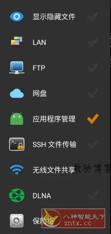 X-plore文件管理器 v4.44.06捐赠版-数驰博客