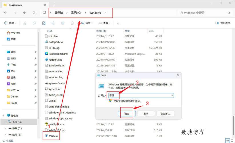 电脑一键息屏 无界面 无图标 5KB-数驰博客