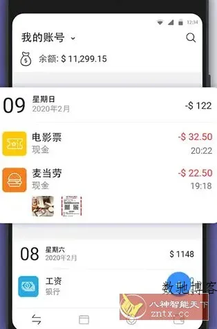 Money Manager轻松记账 v11.1专业版-数驰博客