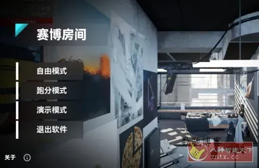 赛博房间 v1.1.1 --展示手机端光线追踪-数驰博客