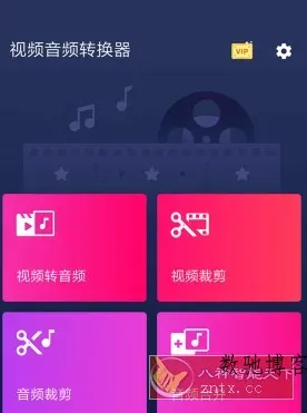 Video to MP3 Converter 视频音频转换器 v3.0.0.429高级版-数驰博客