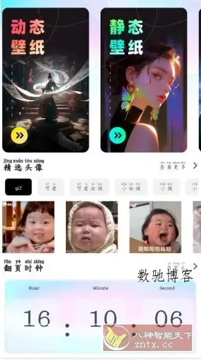 壁纸秀秀v1.0.2高级版-数驰博客