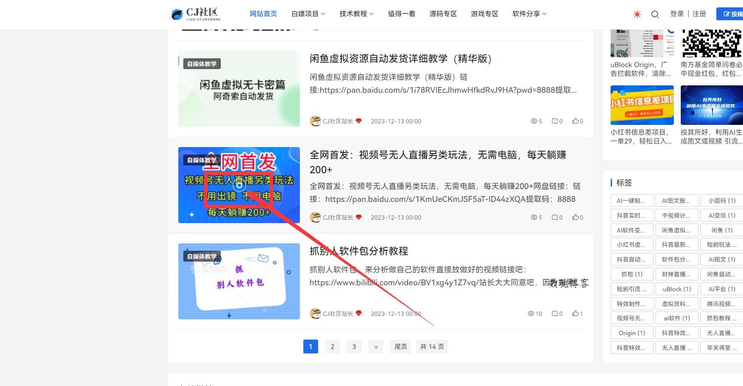 k网首发 emlogpro系统 全开源Novelpath主题-数驰博客