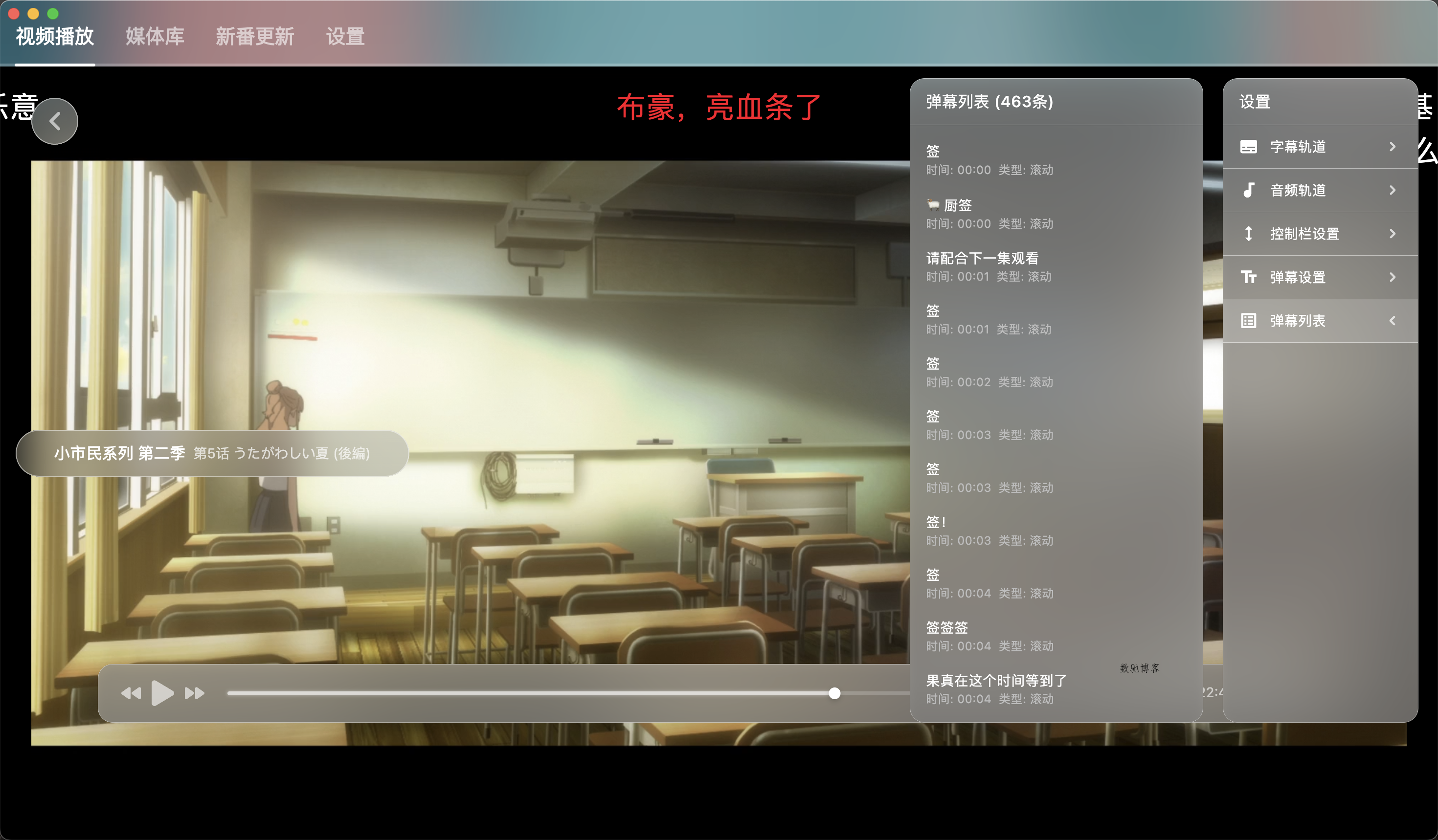 NipaPlay视频播放器v1.9.16绿色版 NipaPlay视频播放器v1.9.16绿色版
