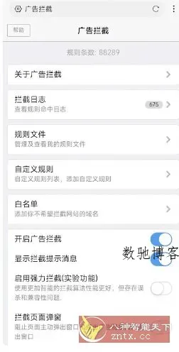 X浏览器v5.5.3(1034)更新版-数驰博客