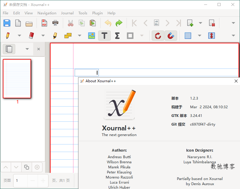 Xournal++手写笔记v1.2.8便携版-数驰博客