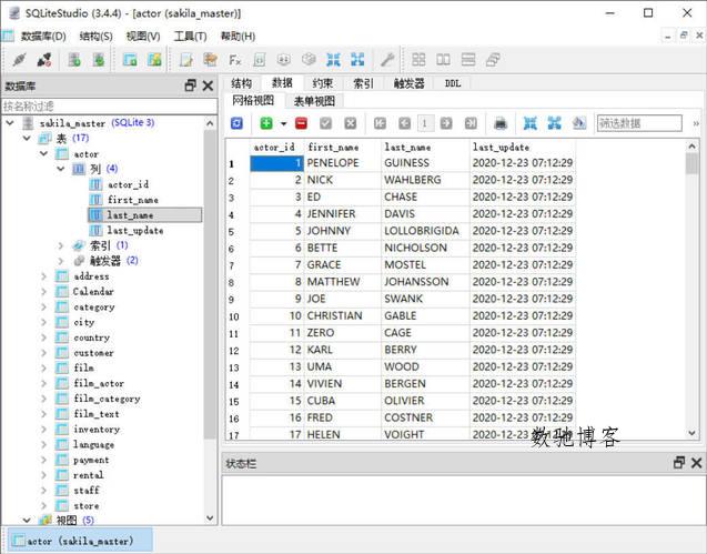 数据库管理SQLiteStudio v3.4.20绿色版 数据库管理SQLiteStudio v3.4.20绿色版