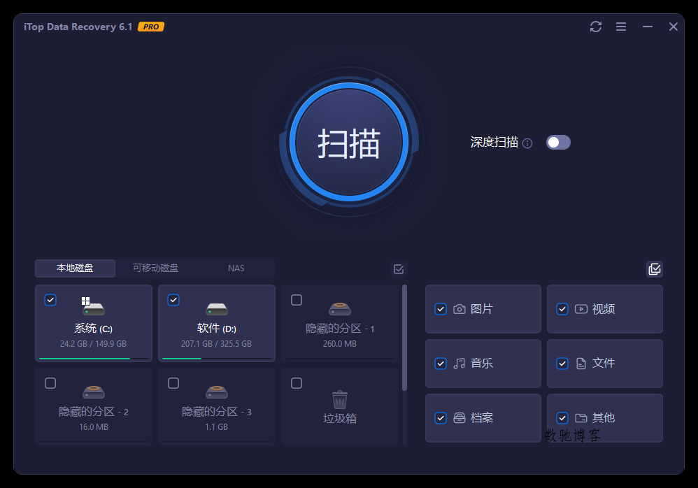 iTop Data Recovery Pro v6.1.0.936便携版-数驰博客