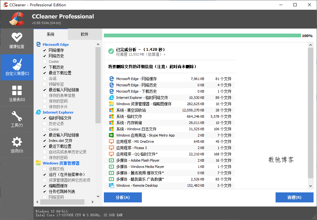 CCleaner v6.39.11548中文专业版-趣奇资源网-第6张图片 CCleaner v6.39.11548中文专业版-趣奇资源网-第6张图片