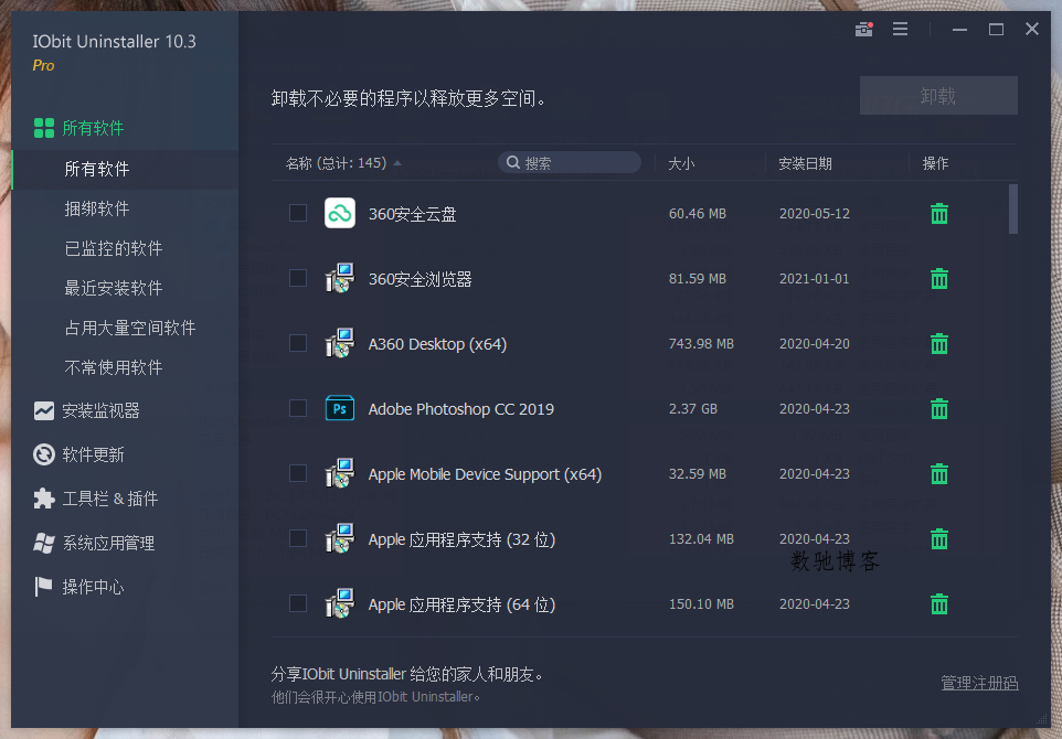 IObit Uninstaller v15.0.0.13特别版-数驰博客