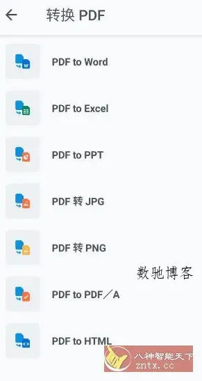 Xodo佐道PDF阅读器 v10.8.1高级版-数驰博客