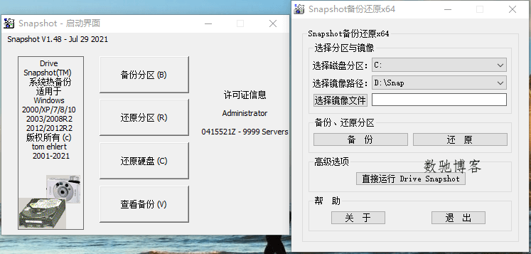 硬盘备份Drive SnapShot v1.50.0.1830 硬盘备份Drive SnapShot v1.50.0.1830