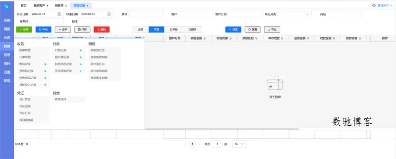 VUE3开源在线快品进销存管理系统源码 VUE3开源在线快品进销存管理系统源码