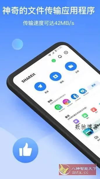 SHAREit茄子快传 v6.53.18高级版-数驰博客
